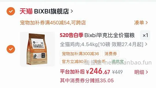 刚需车BIXBI猫粮RB冻干喷涂246/10磅 - 线报酷