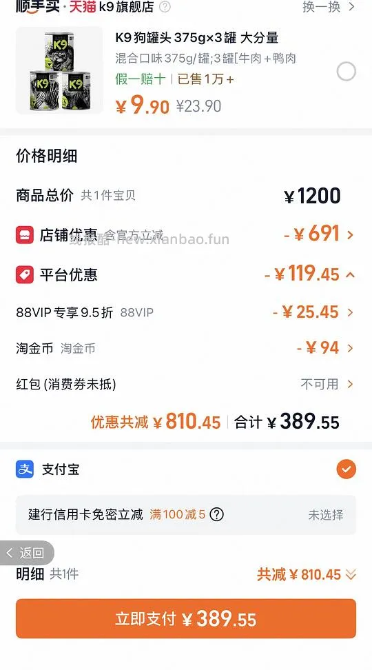 爱肯拿牛肉10.2kg 389以下 - 线报酷