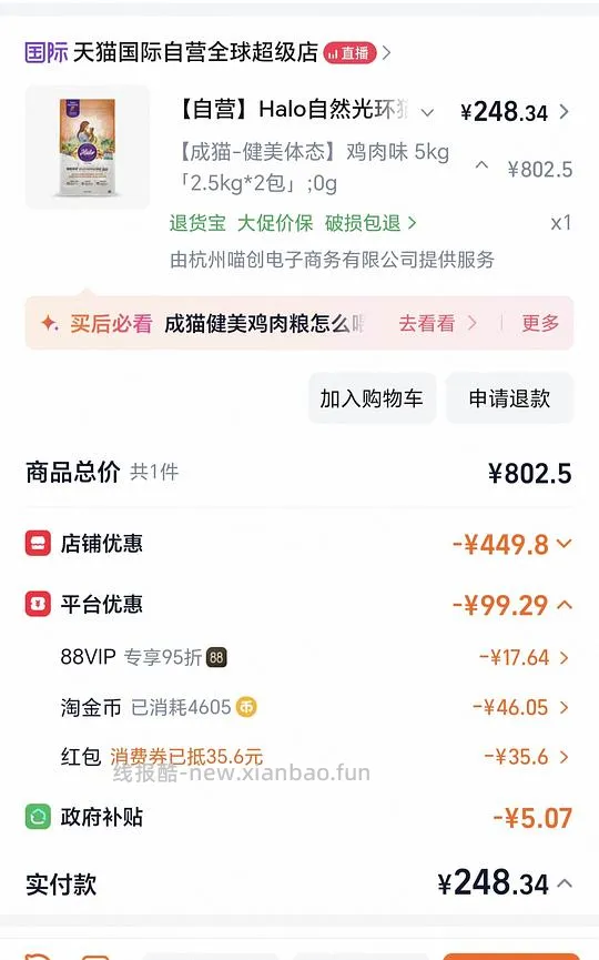 halo自然光环健美鸡5kg 228 - 线报酷