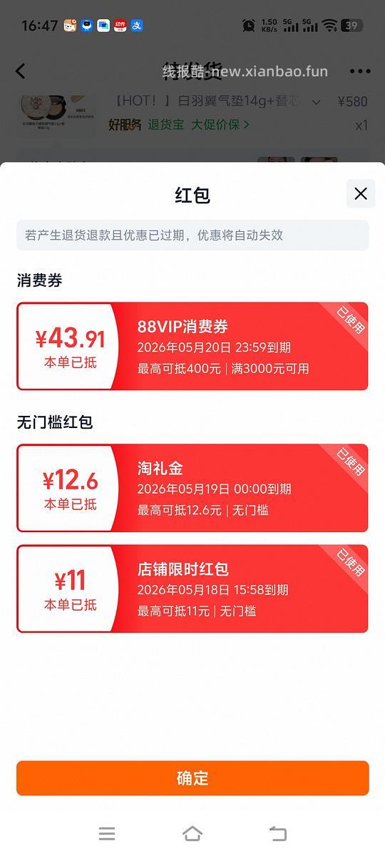 毛戈平气垫一正一替210左右 - 线报酷