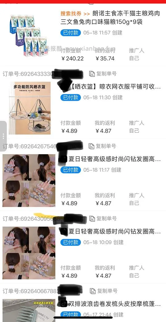不要钱blingbling发圈 - 线报酷 不要钱blingbling发圈 - 线报酷