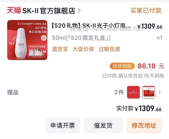 sk2小灯泡50ml赠30ml+80ml神仙水+大红瓶眼霜2.5g到手¥1223.48 - 线报酷