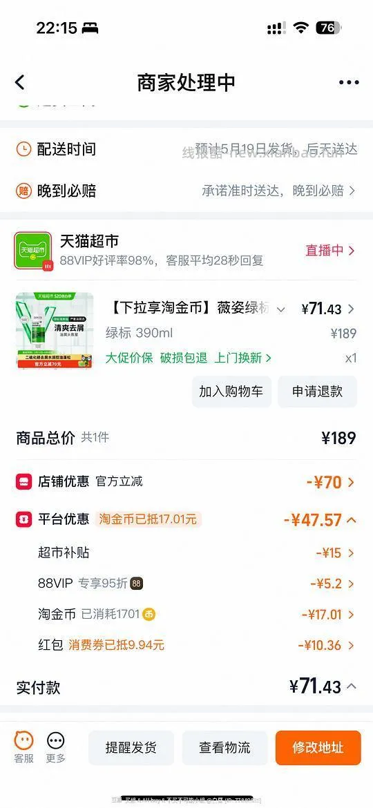 薇姿绿标72🉐390ml - 线报酷