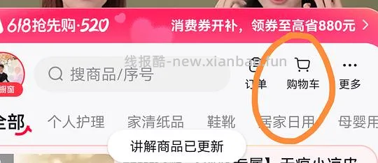 刷券· 潘婷三分钟660ml个位数 - 线报酷