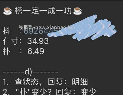 刷券· 潘婷三分钟660ml个位数 - 线报酷
