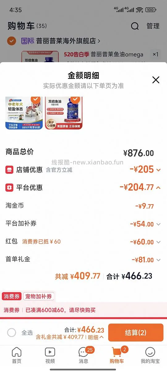 法米娜绝育小型犬粮7kg350 有88vip可以更低 - 线报酷