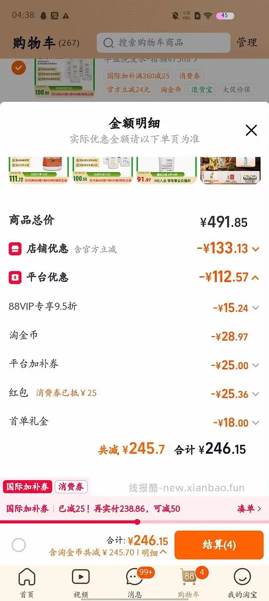 now车前子壳粉48 - 线报酷