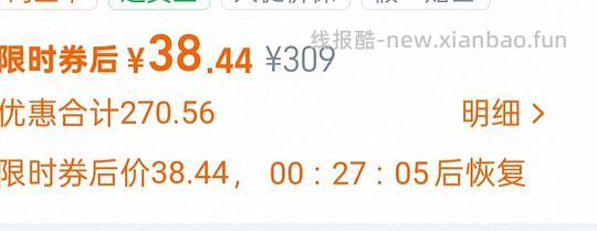 38r左右或更低买toomanyshoes的夏罗马凉鞋（淘金币🈚，涨价） - 线报酷