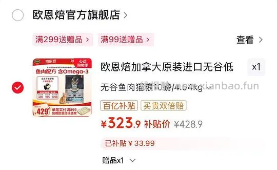 欧恩焙猫粮10磅305 - 线报酷
