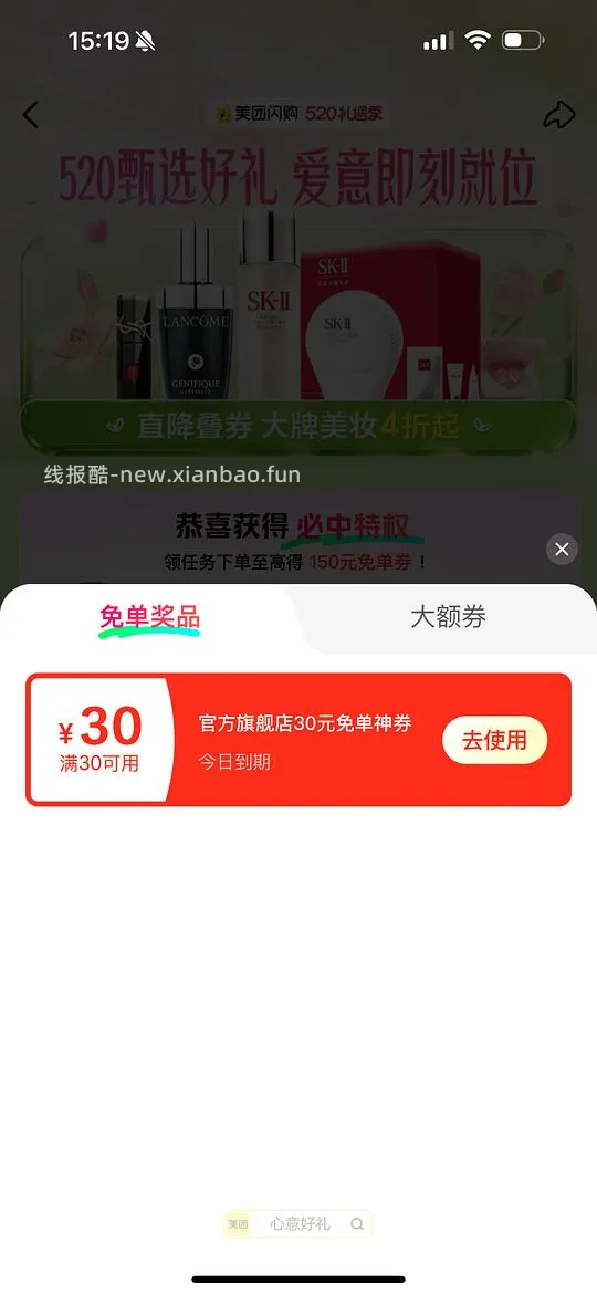 0入8条护舒宝安睡裤 - 线报酷