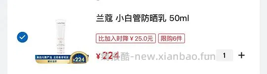 （‼️可能真假混卖）兰蔻防晒超好价最低215 - 线报酷