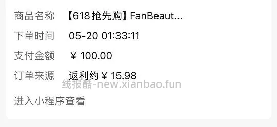 Fan Beauty 泥膜   64.02/一盒（10小颗） - 线报酷