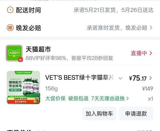 绿十字好价75+两瓶（避雷是国产的… - 线报酷