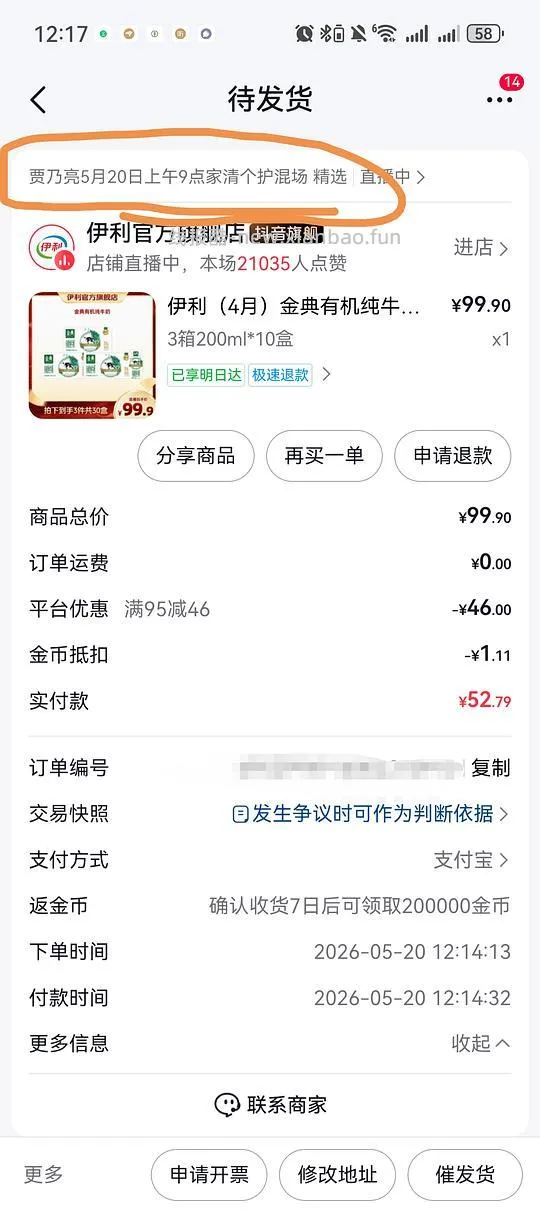 刷券金典牛奶1.1一盒，200ml - 线报酷