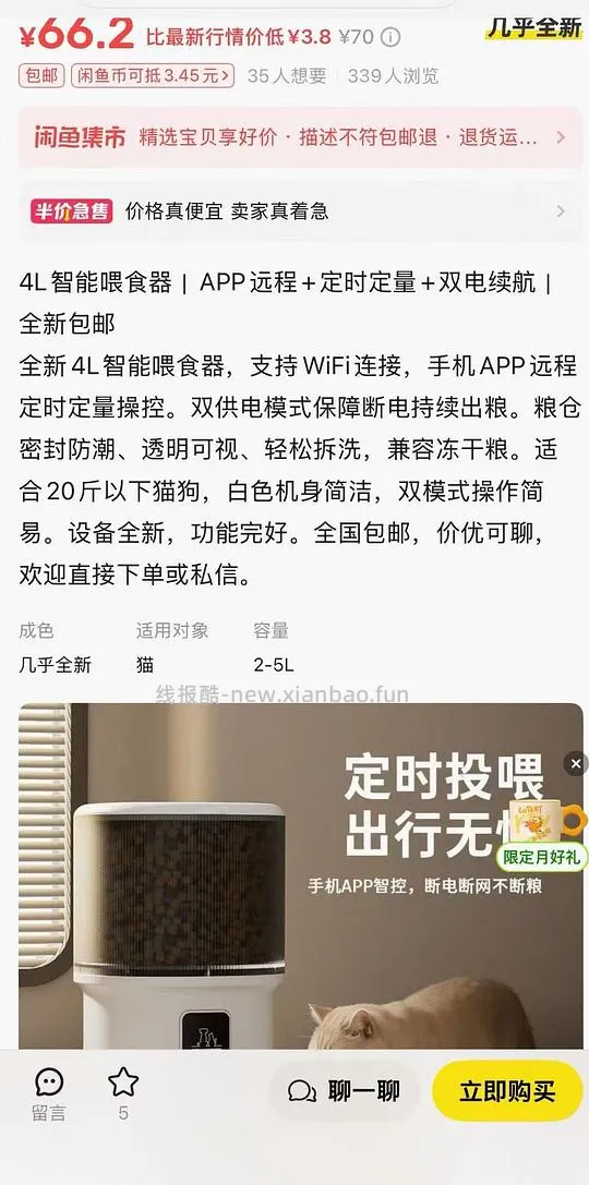 官旗金素/生鲜12磅猫粮最低219 - 线报酷 官旗金素/生鲜12磅猫粮最低219 - 线报酷