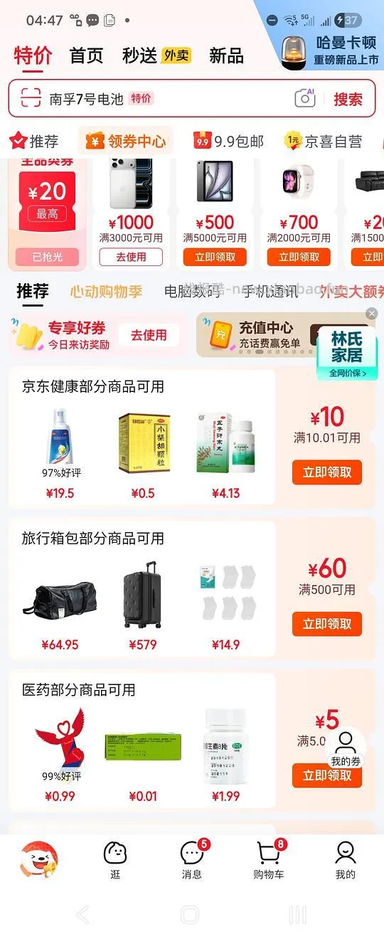 200左右入手20寸登机箱 90分墩墩max/不莱玫 - 线报酷