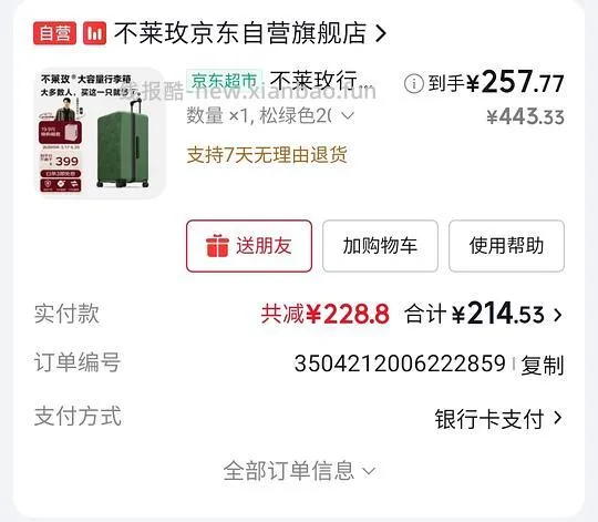 200左右入手20寸登机箱 90分墩墩max/不莱玫 - 线报酷