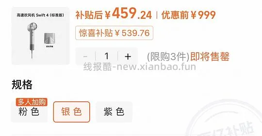 徕芬swift4套装 509元（需pddv3会员券），标准版459元 - 线报酷