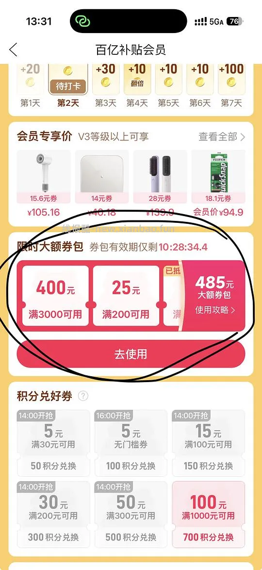徕芬swift4套装 509元（需pddv3会员券），标准版459元 - 线报酷