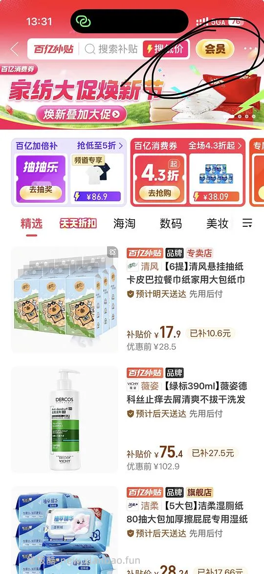 徕芬swift4套装 509元（需pddv3会员券），标准版459元 - 线报酷