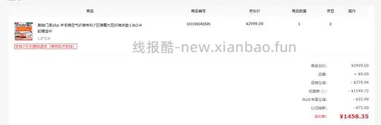 喜临门漾plus 不确定是否好价 1.8米 1458元 - 线报酷