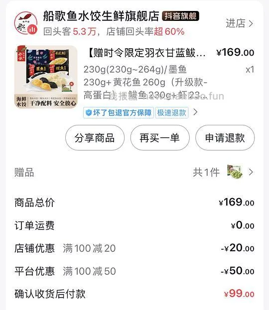 船歌鲅鱼水饺11.6r一袋 - 线报酷