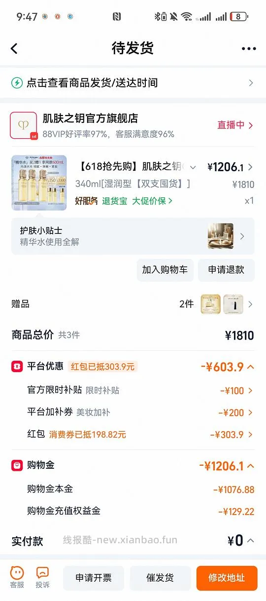 好价cpb钻光水600ml💰1061 - 线报酷 好价cpb钻光水600ml💰1061 - 线报酷