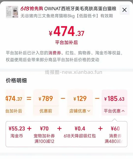 ownat绝育猫粮474元8公斤｜天猫旗舰店简单车 - 线报酷