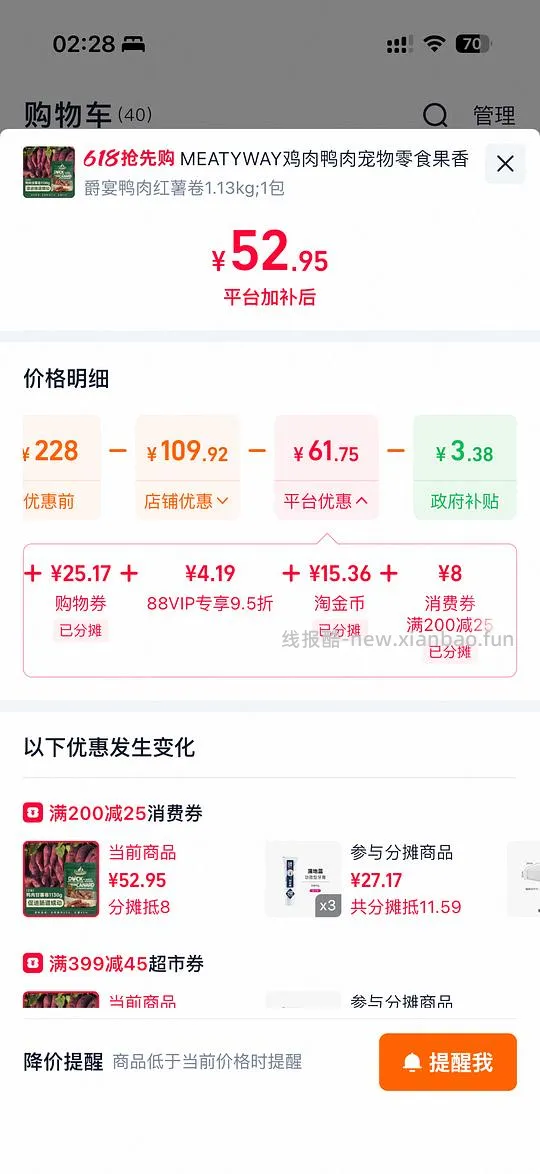 狗零食 爵宴鸭肉红薯干1.13kg 50R - 线报酷