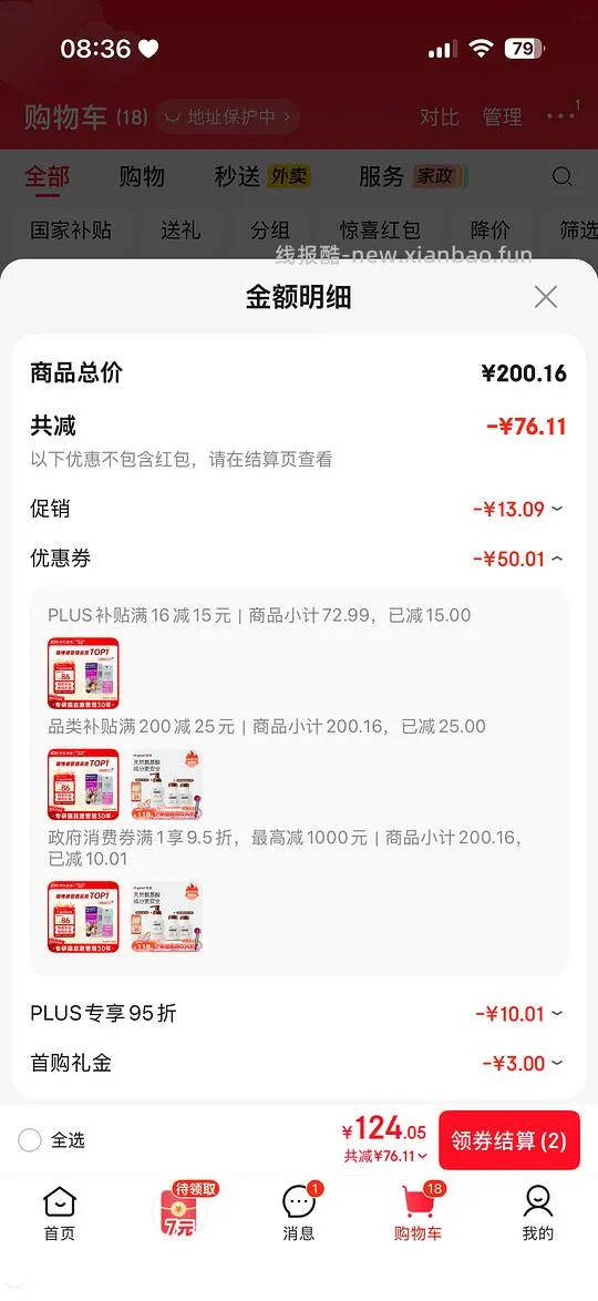 猫应激喷雾费利威 35 - 线报酷