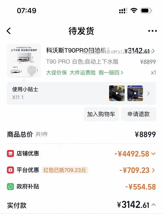 科沃斯t90pro 上下水版好价  到手2898 - 线报酷