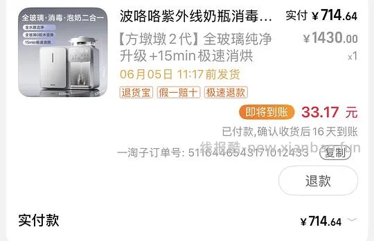 母婴 波咯咯方墩墩2代二合一681 - 线报酷