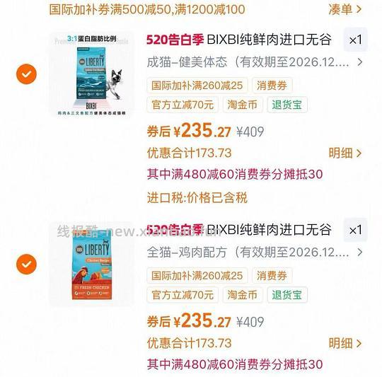 Bixbix多口味猫粮10磅226 - 线报酷