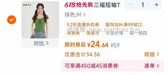 车走。三福短袖t恤24.6💰 - 线报酷