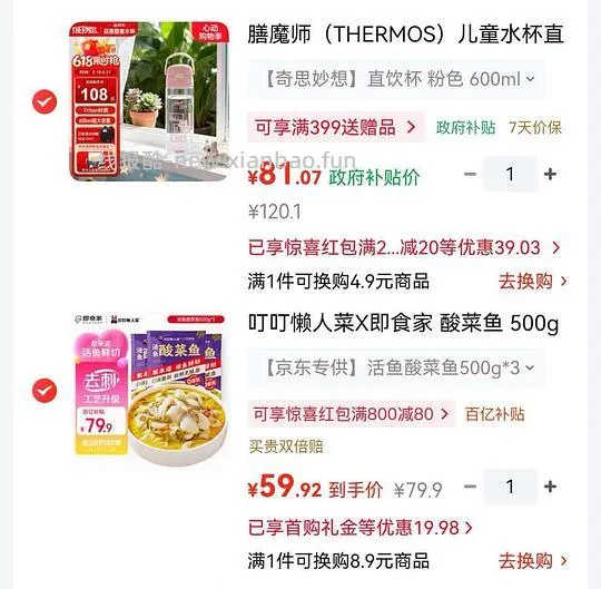 56.4/3袋的叮叮酸菜鱼 - 线报酷