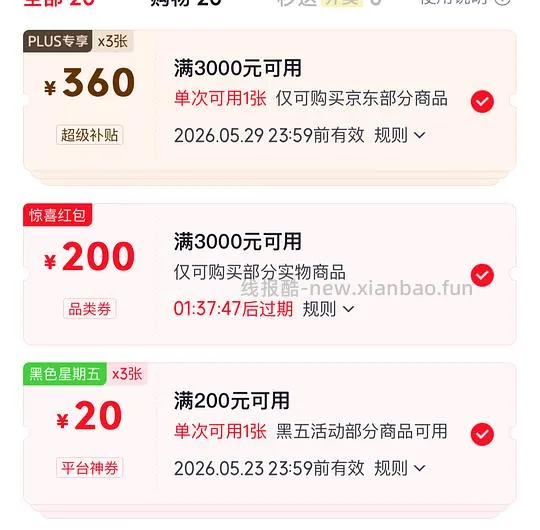 康尔馨羽绒被好价 - 线报酷