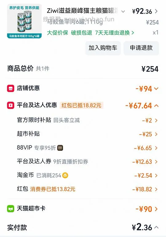 巅峰大罐13.5左右 - 线报酷