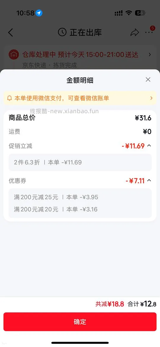 e洁2.4丝垃圾袋9元到手284个 - 线报酷 e洁2.4丝垃圾袋9元到手284个 - 线报酷