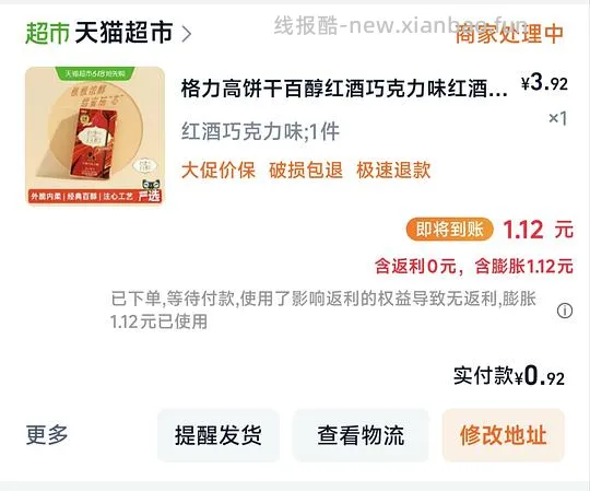 26日更新猫超搜欢天喜地  百里挑一 中1.68 - 线报酷