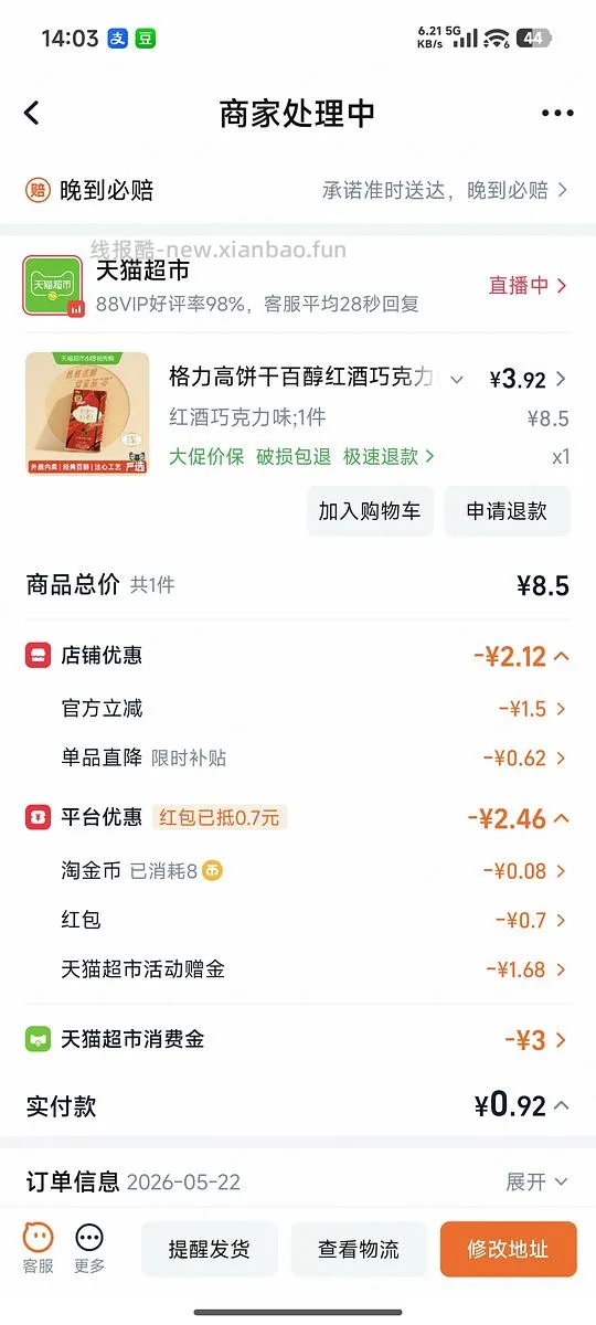 26日更新猫超搜欢天喜地  百里挑一 中1.68 - 线报酷