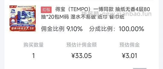 🚕走价格更低了得宝抽纸m码1.2r一包 - 线报酷