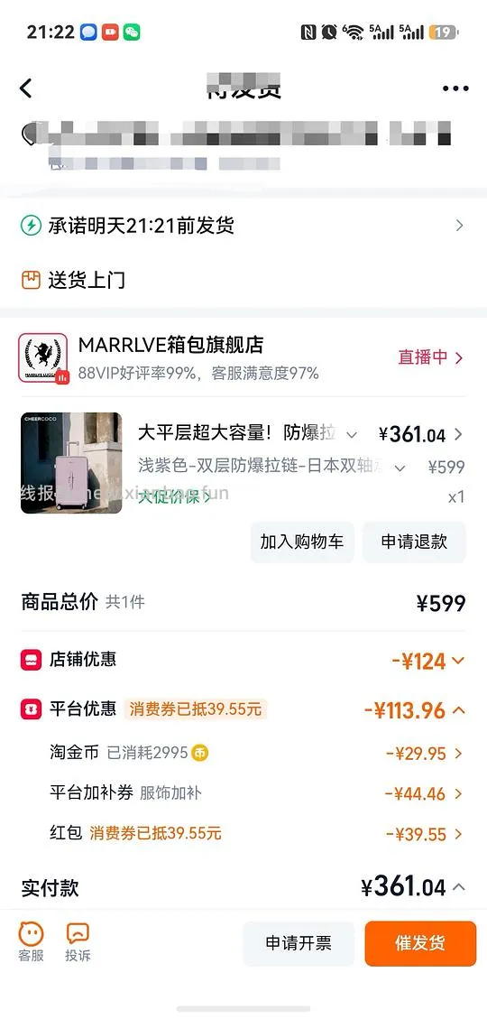 马尔维行李箱 - 线报酷
