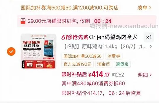 渴望原味鸡肉犬粮11.4kg390 - 线报酷