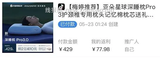 亚朵深睡枕pro3到手341 - 线报酷