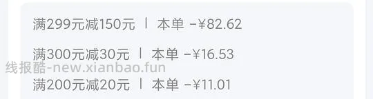 好价火锅食材鱼极 - 线报酷