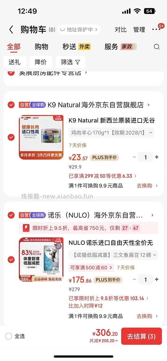 nulo成猫减重175/12磅 - 线报酷