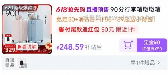 尾款后实际到手126  90分行李箱墩墩箱20寸160左右 - 线报酷