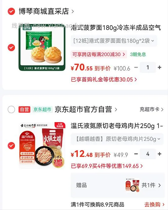 温氏老母鸡肉片 不到9r一袋/250g - 线报酷