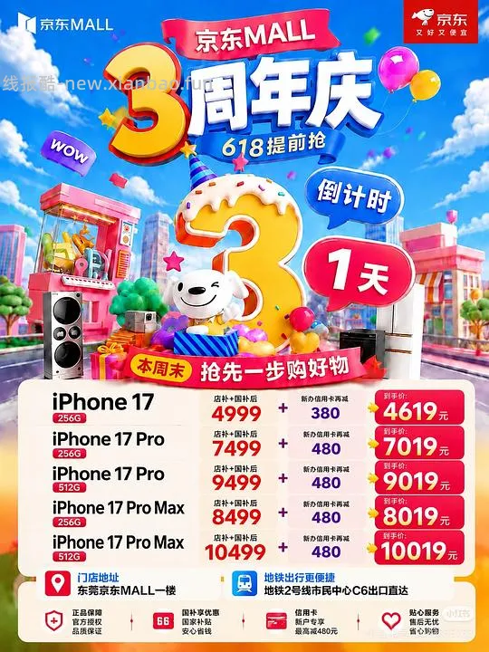 🍎17系列短期好价？ - 线报酷