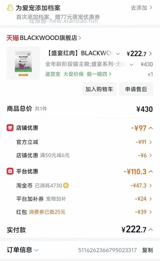 珀萃新系列大包222 - 线报酷